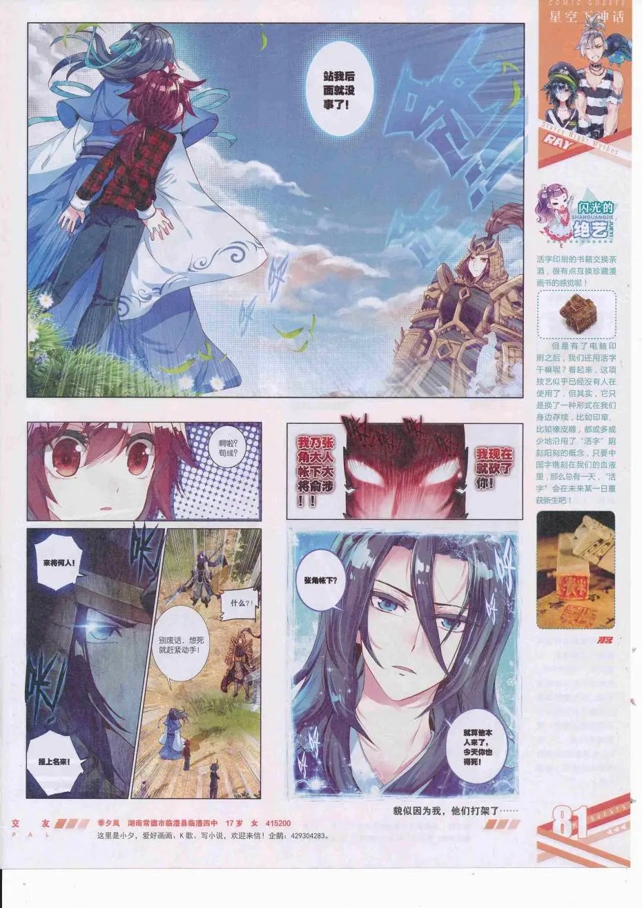 第426期