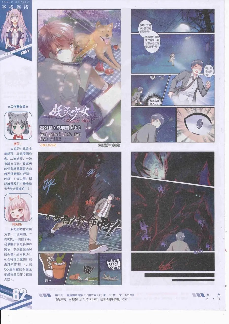 第426期