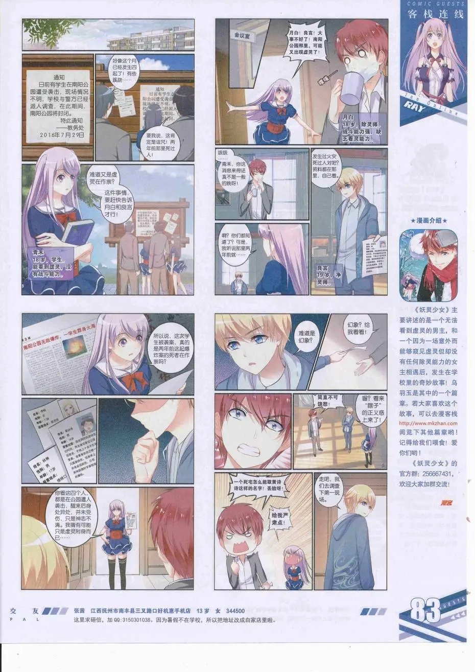 第426期