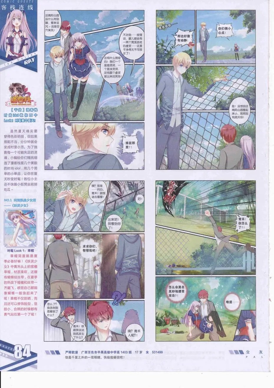 第426期