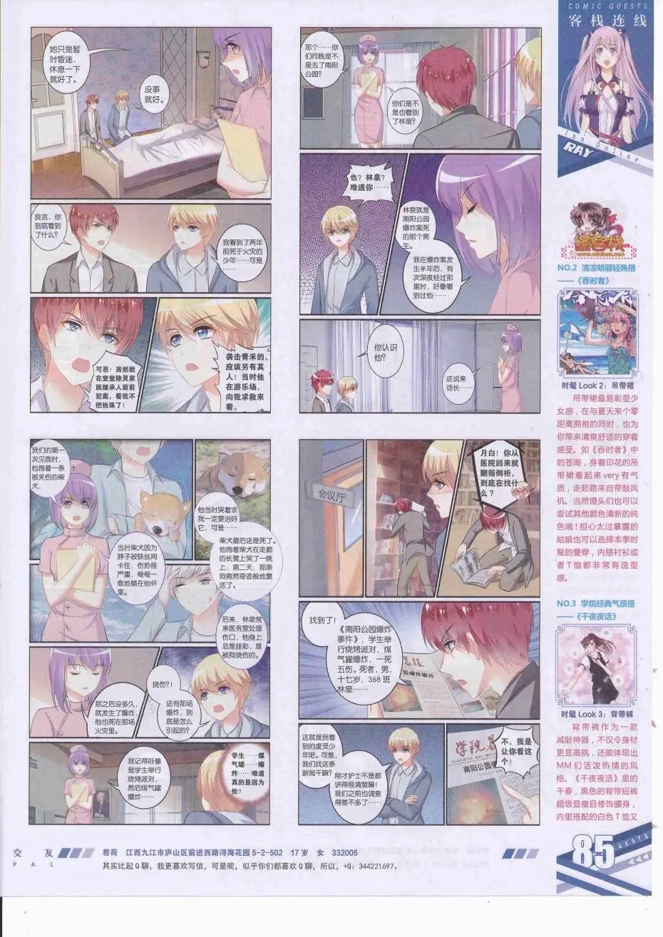 第426期