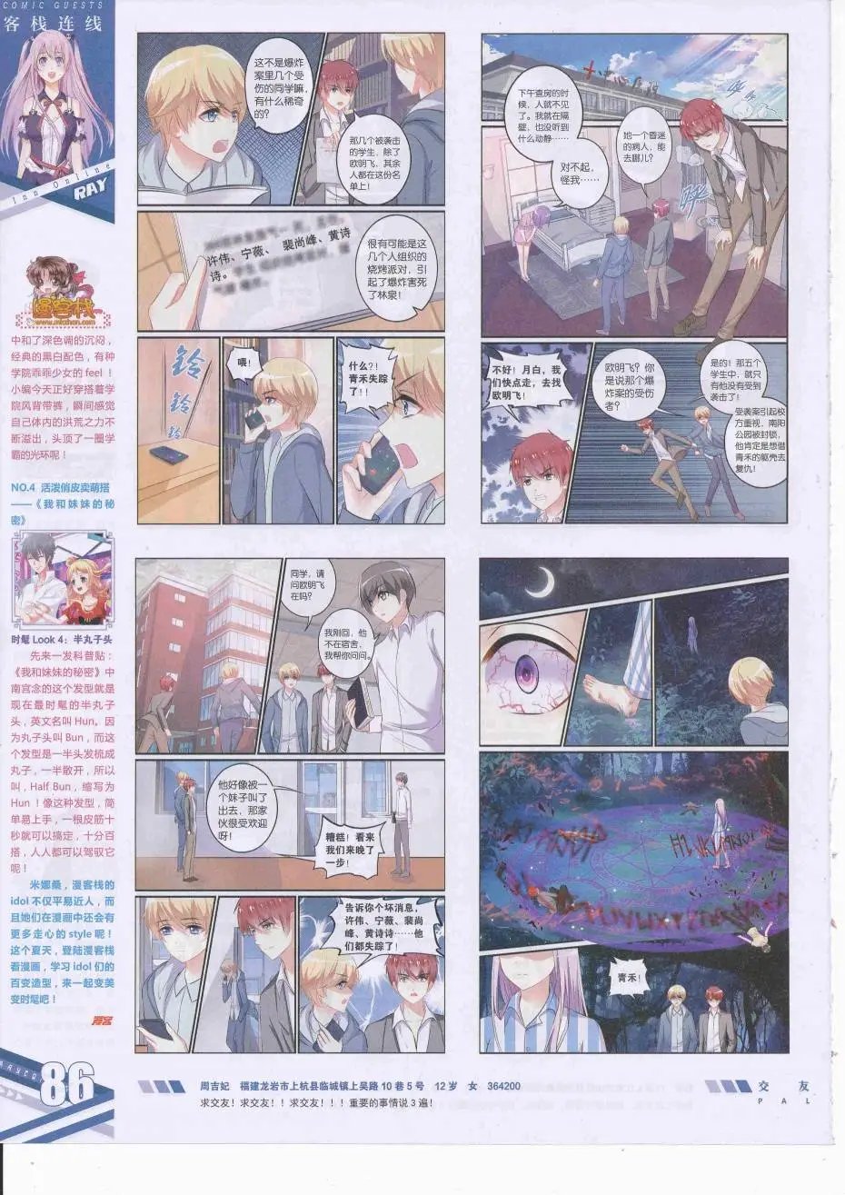 第426期