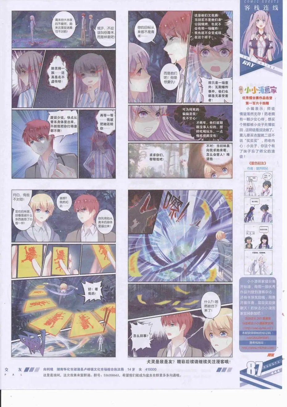 第426期