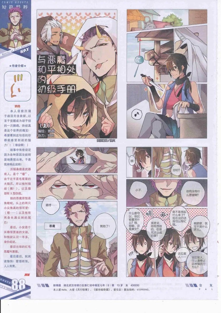 第426期