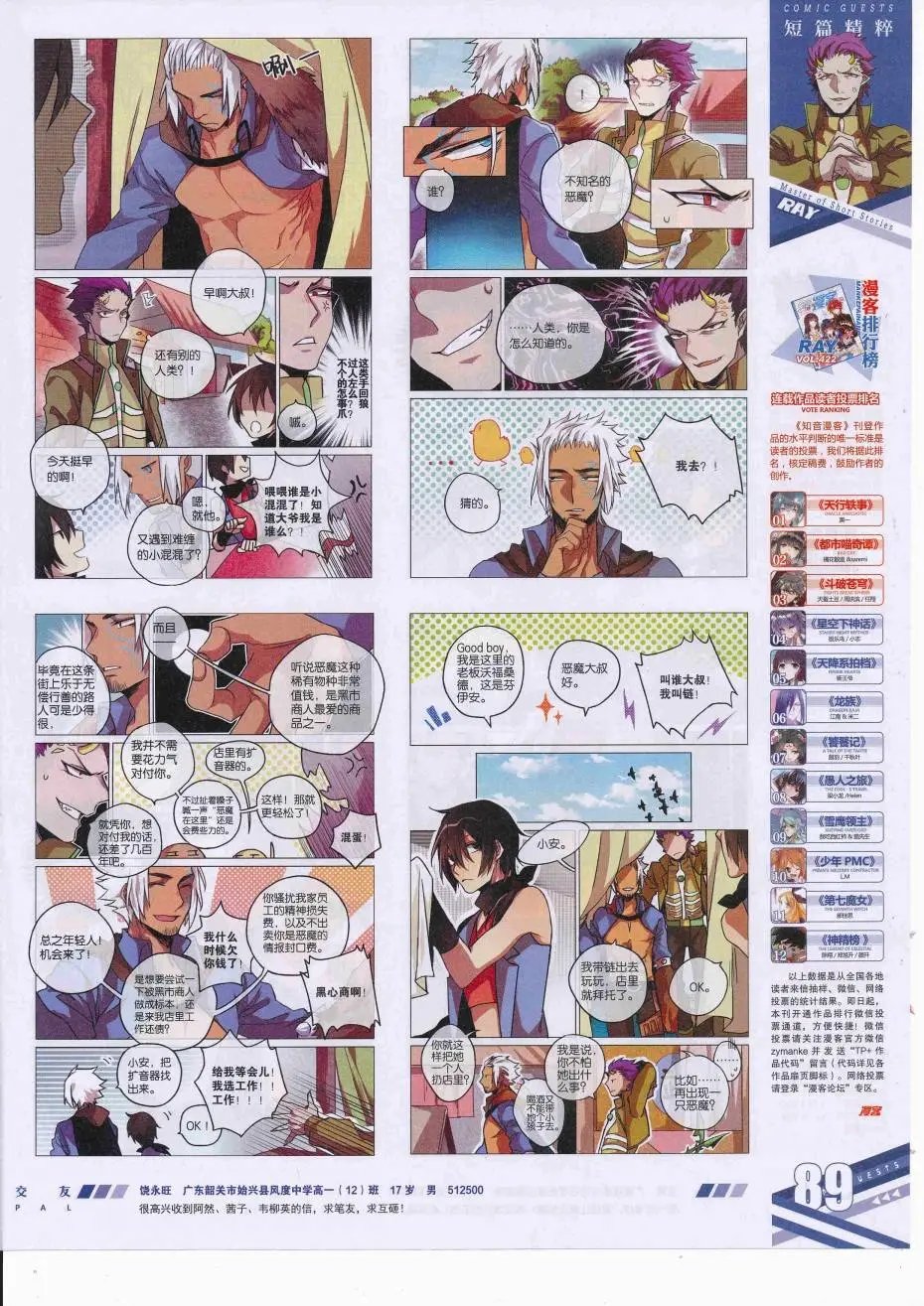 第426期