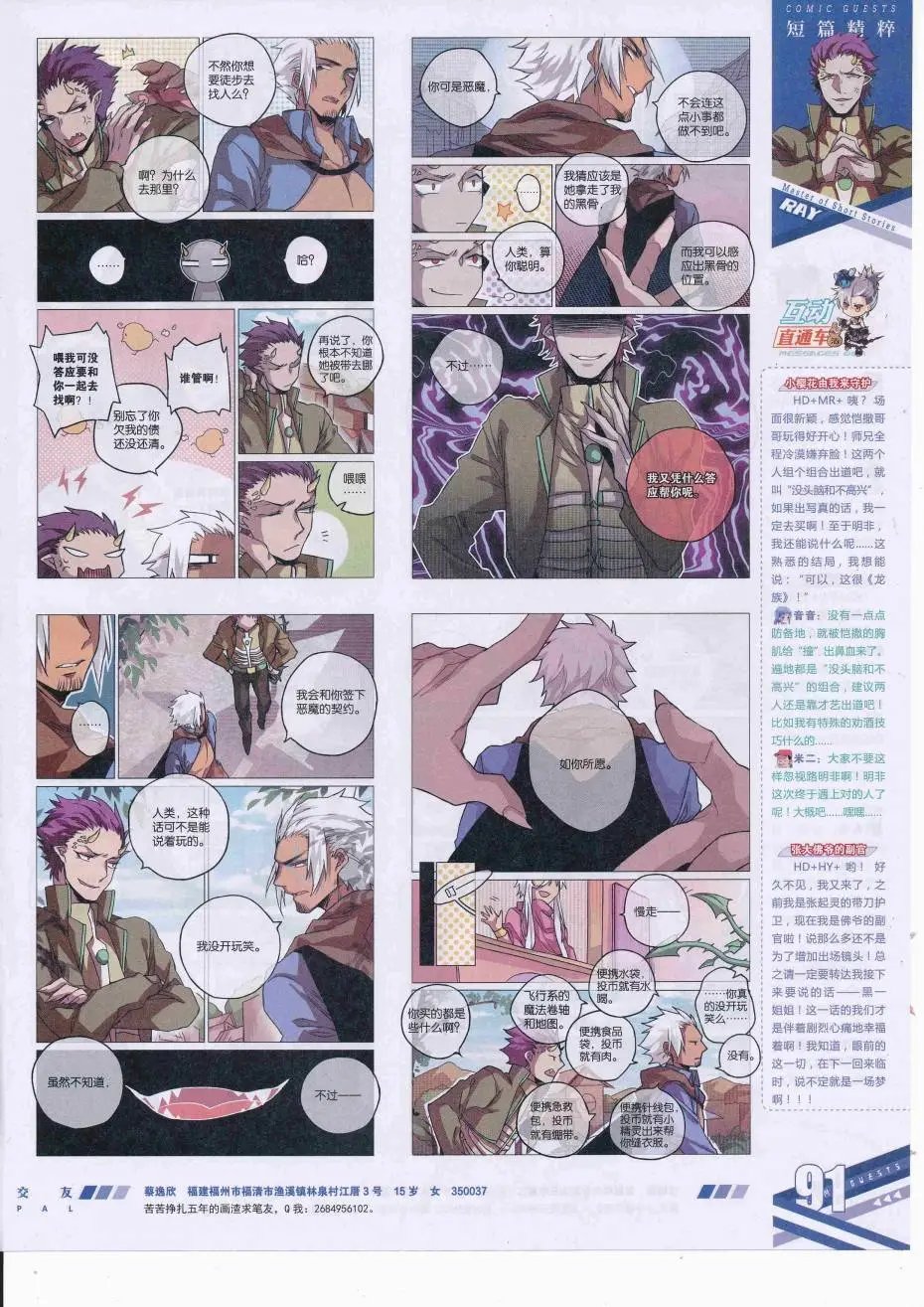 第426期