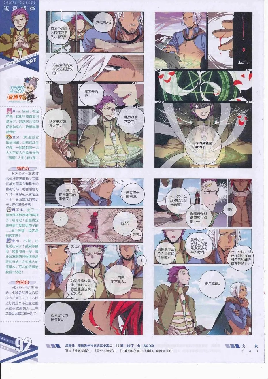第426期