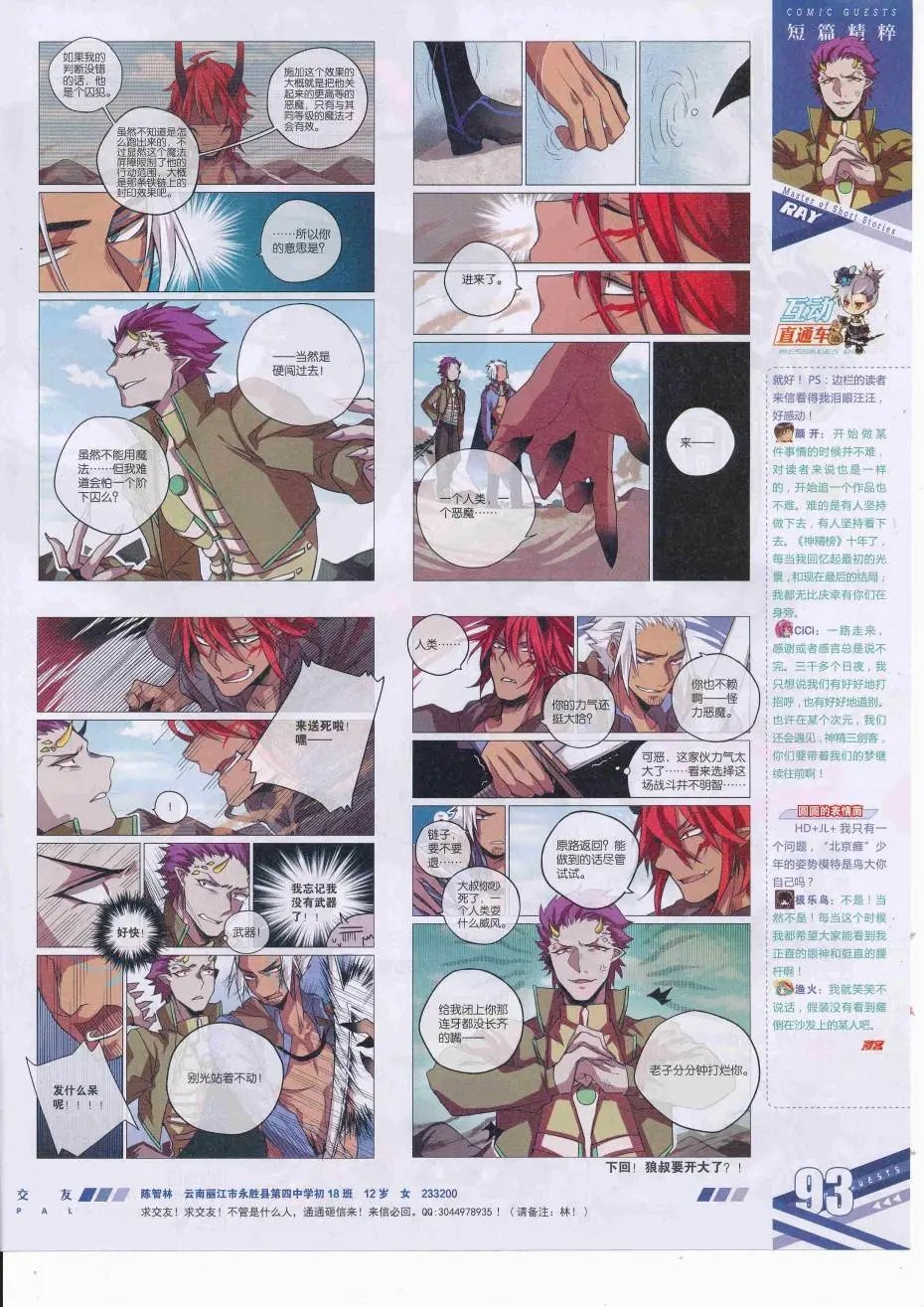 第426期