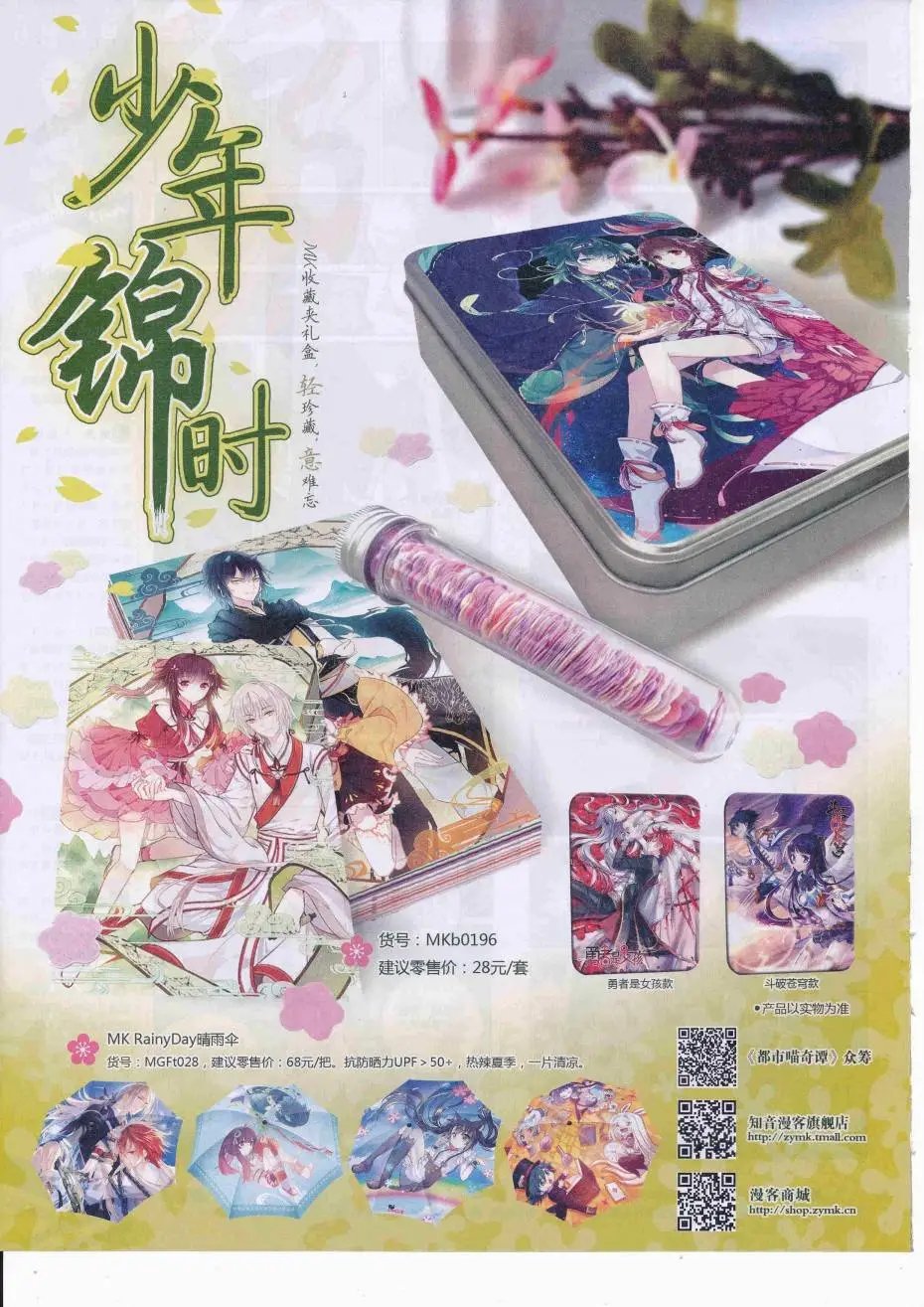 第426期