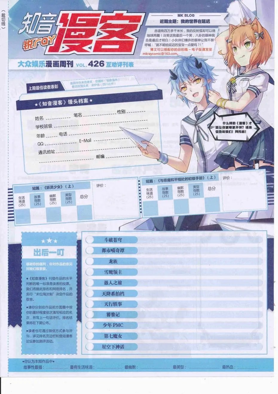 第426期