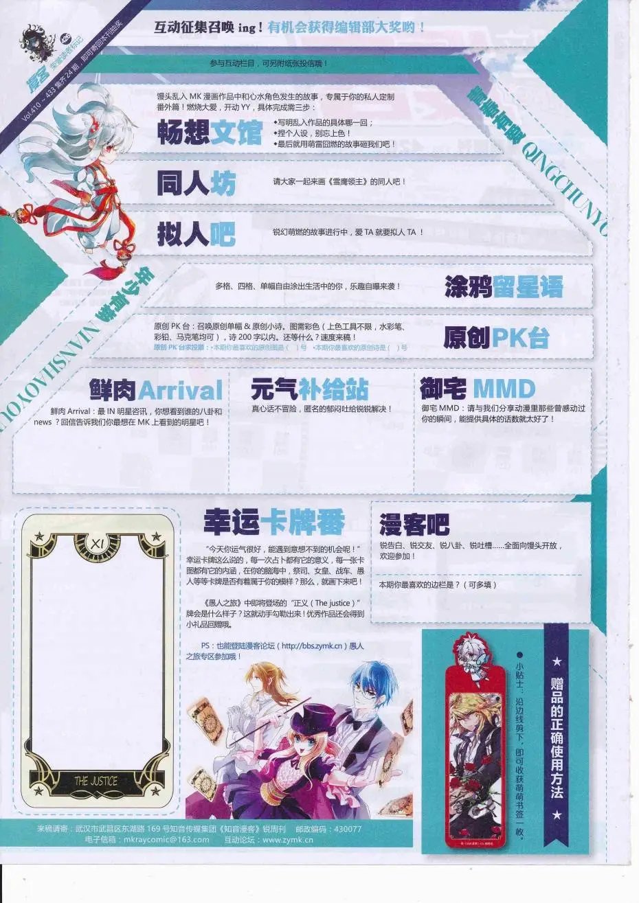 第426期