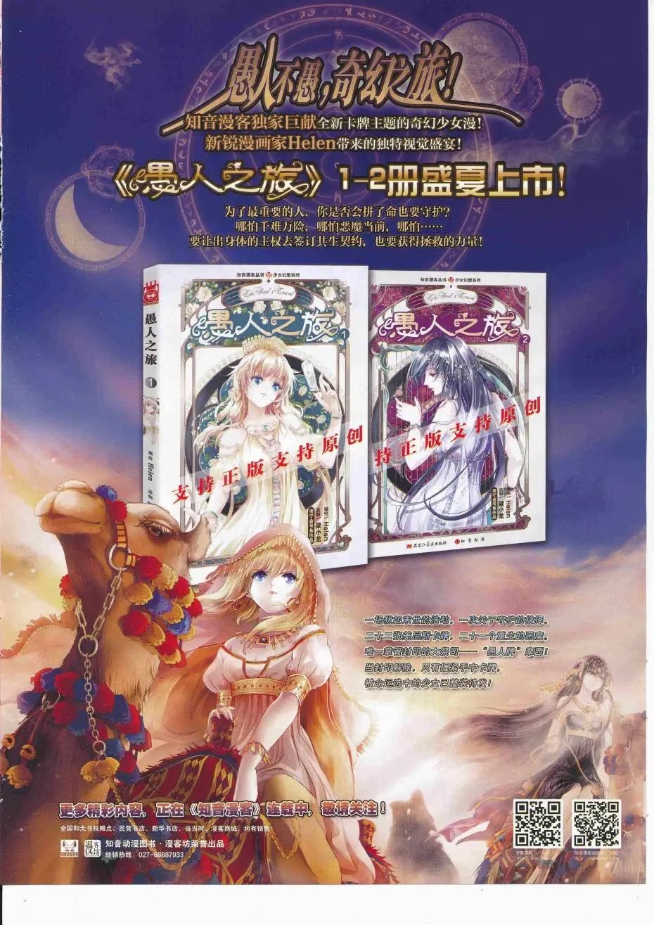 第426期
