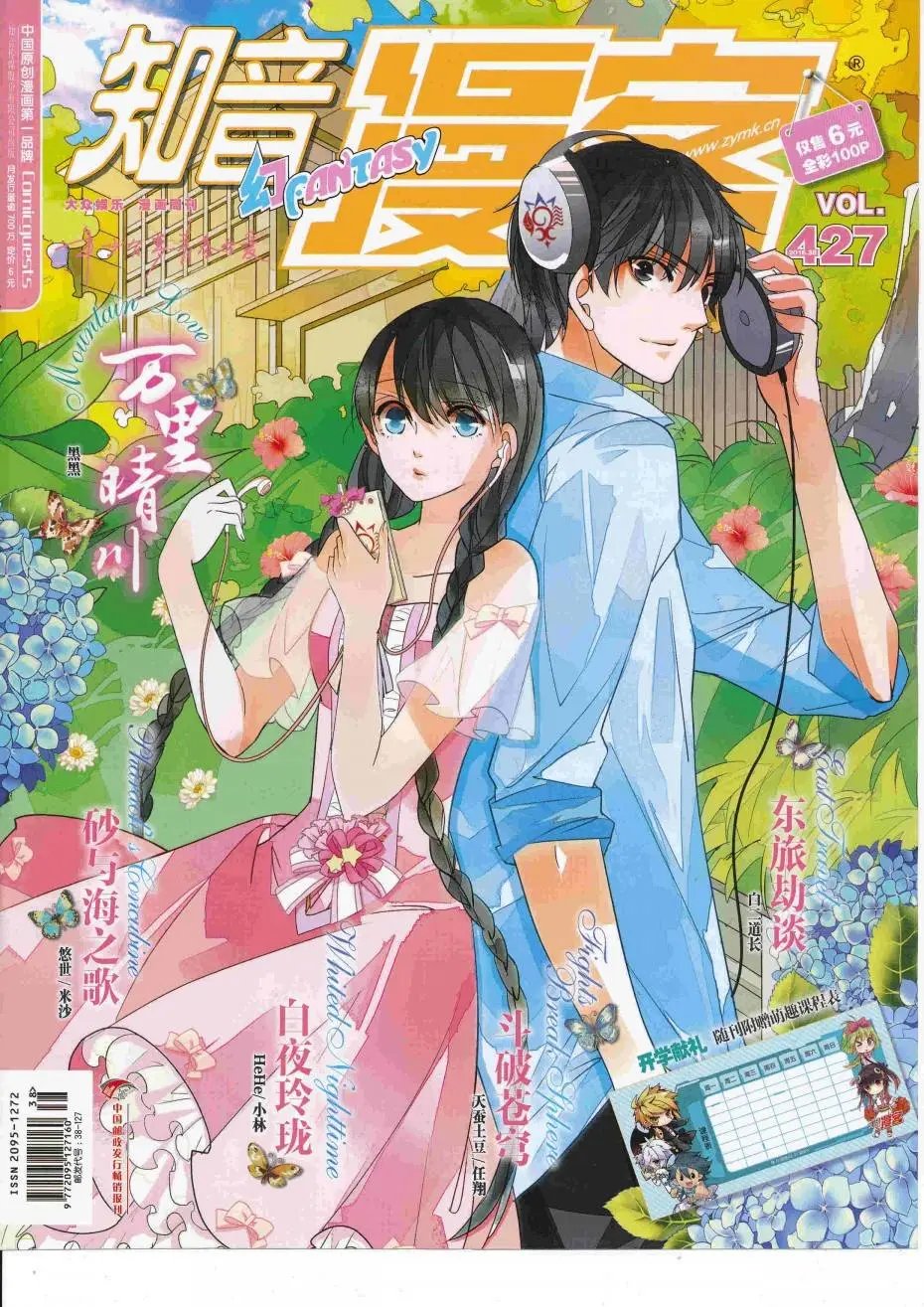 第427话