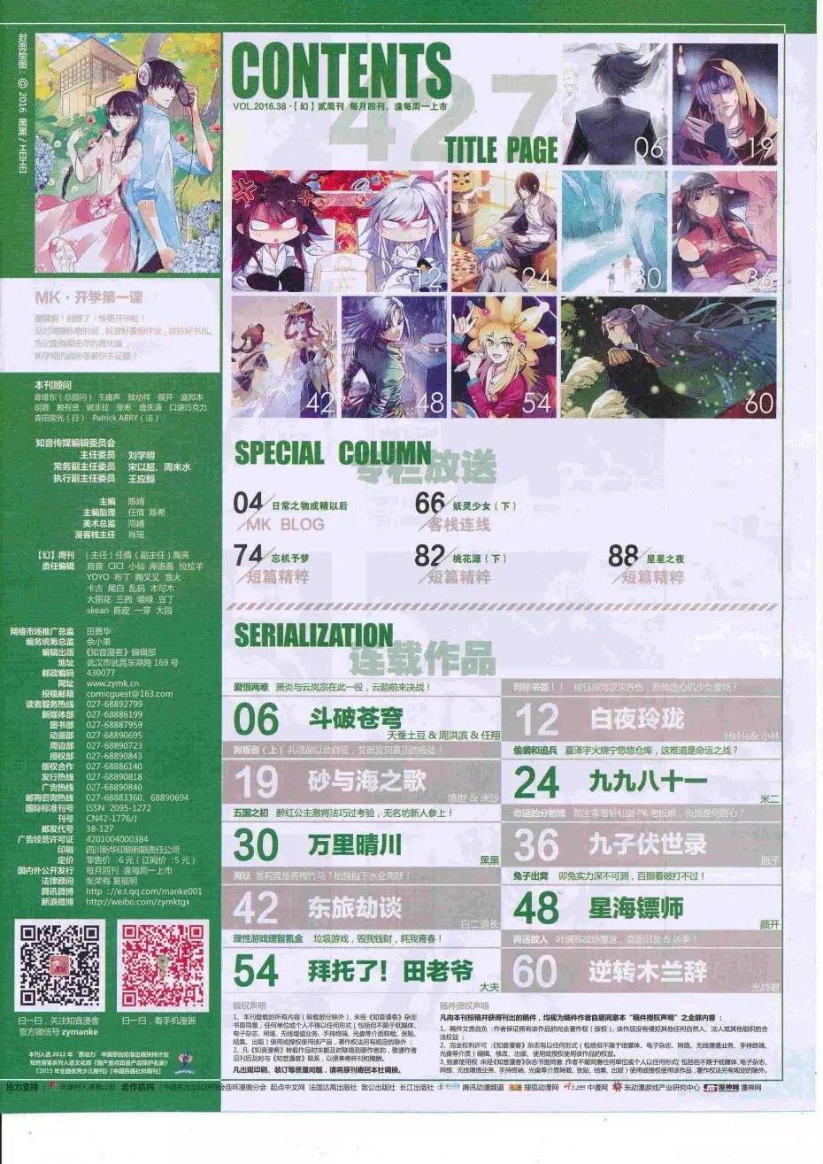 第427话