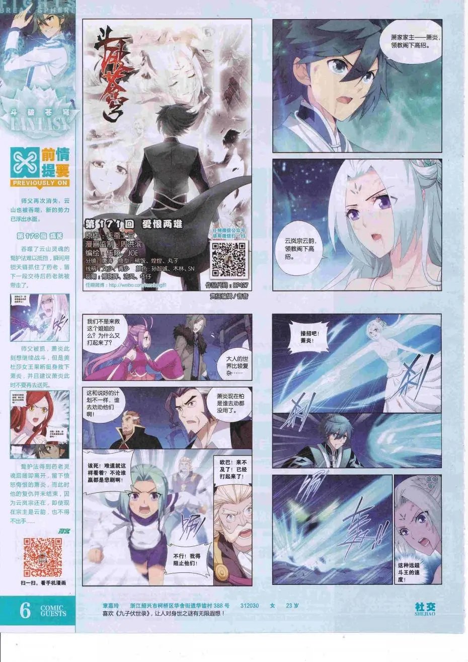 第427话