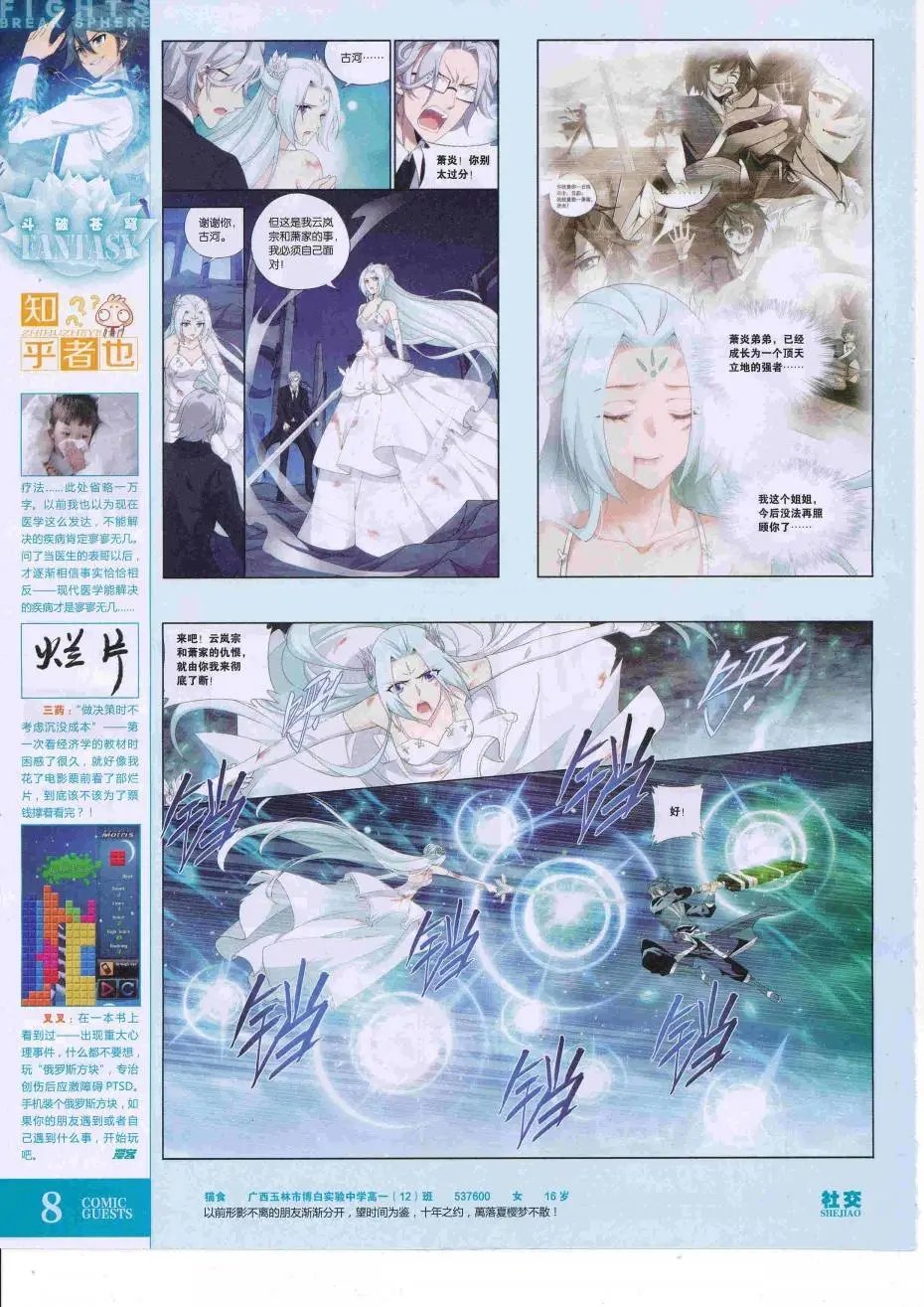 第427话