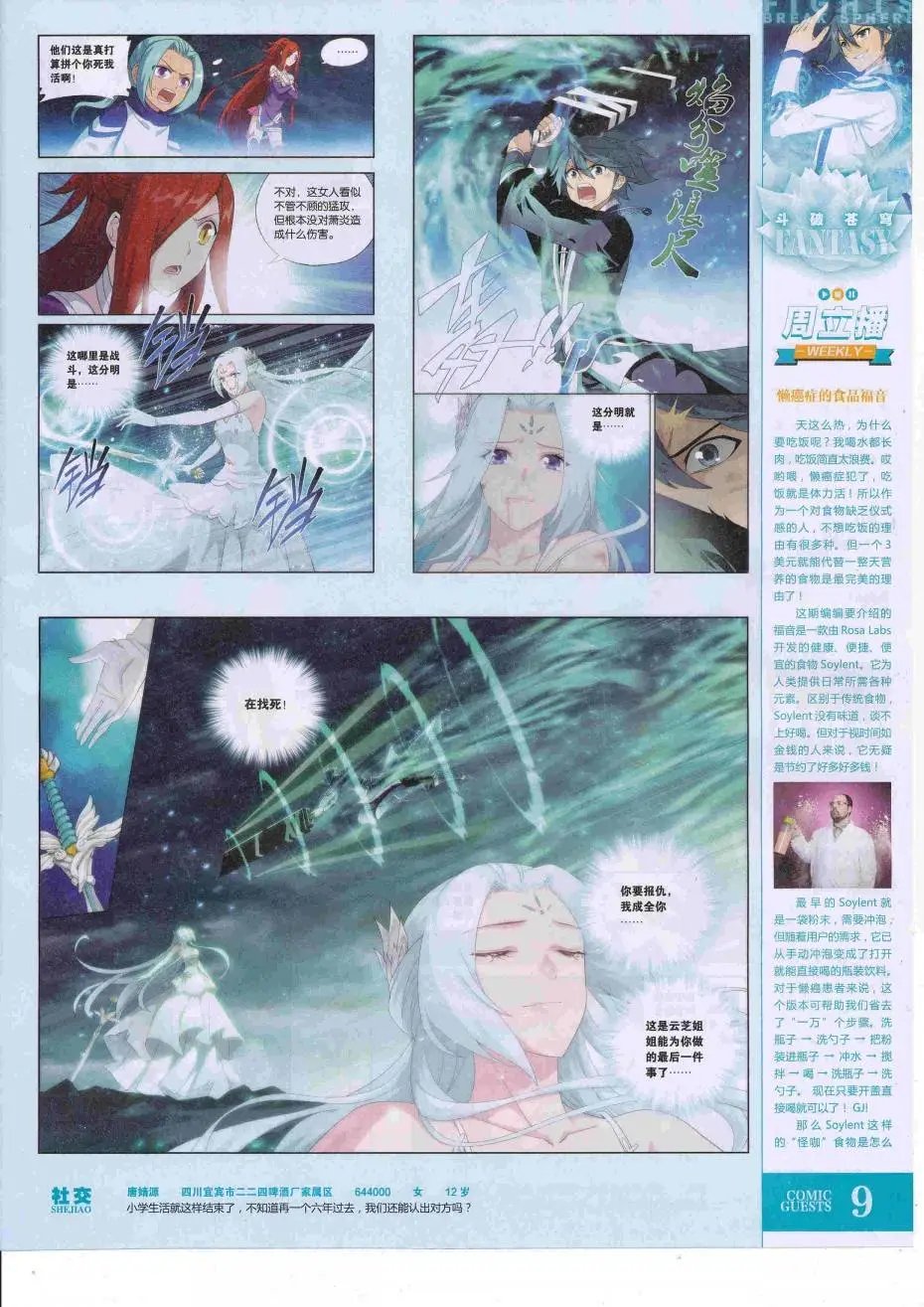 第427话