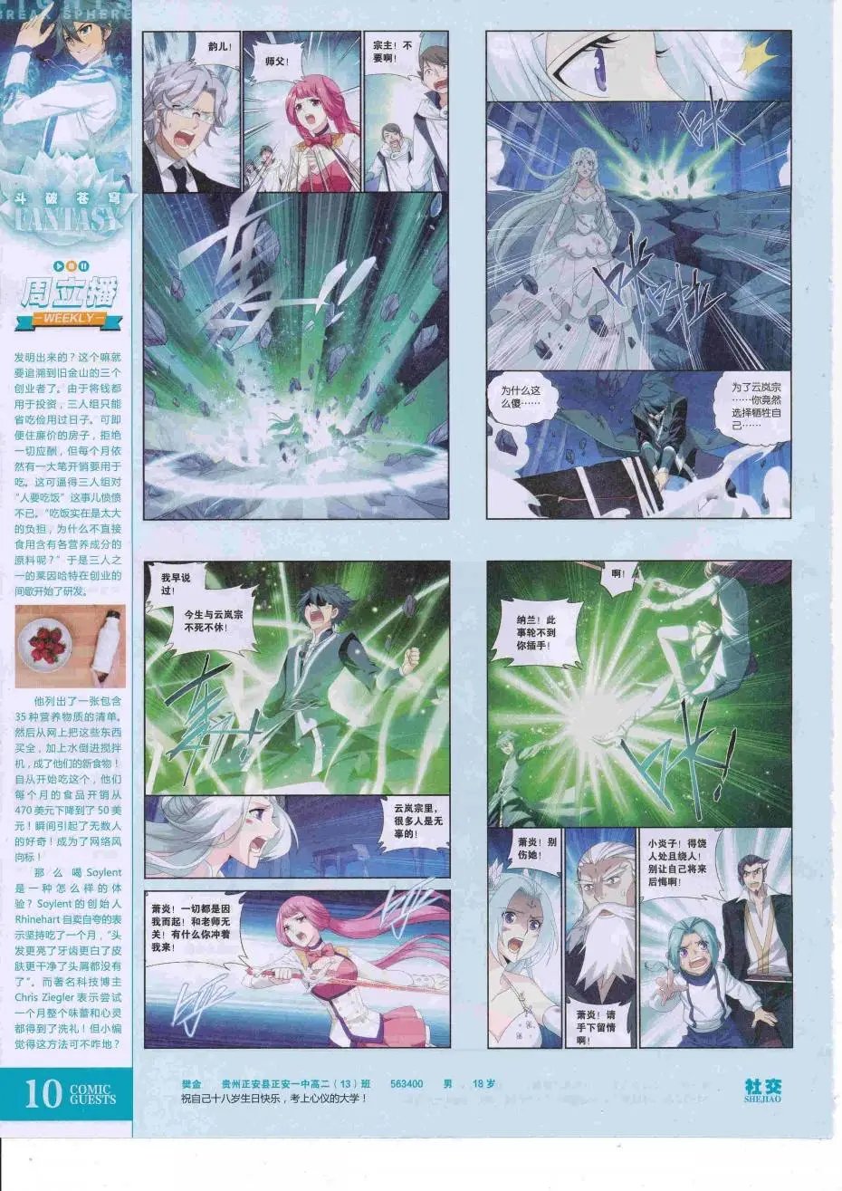 第427话