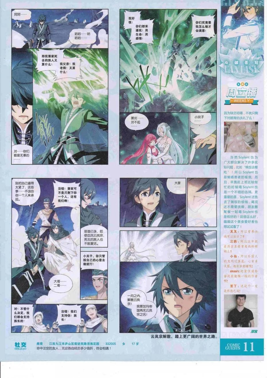 第427话