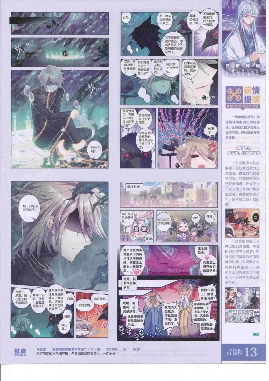第427话