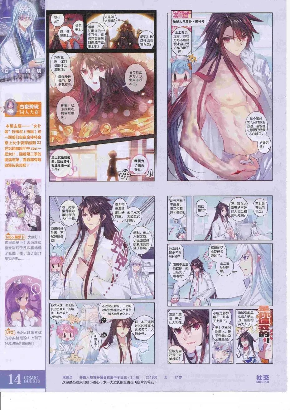 第427话