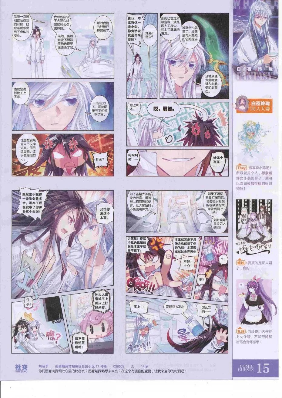 第427话