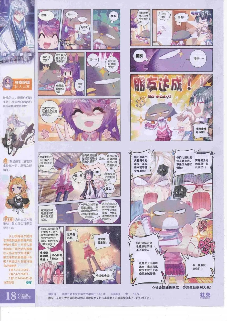 第427话