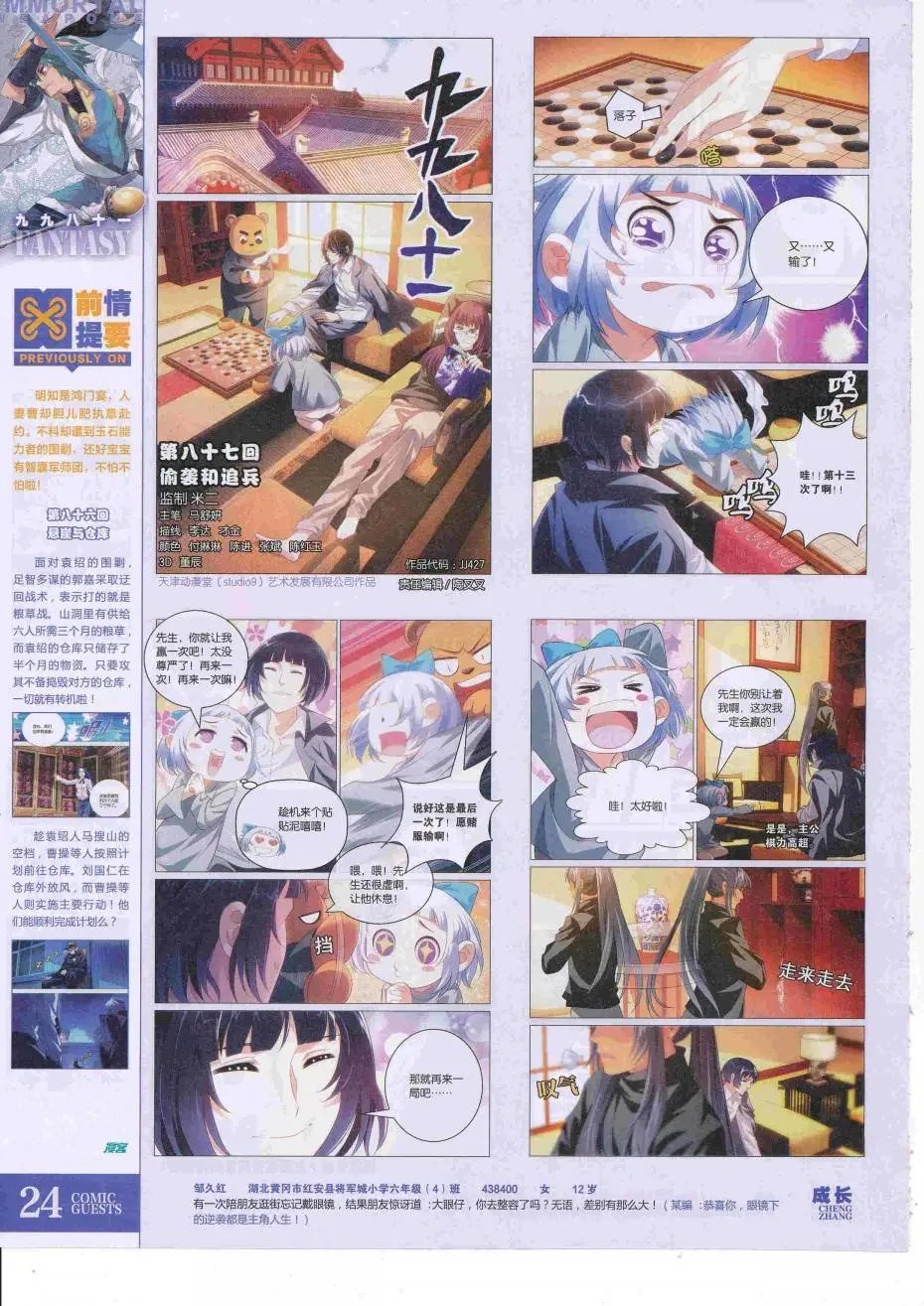 第427话
