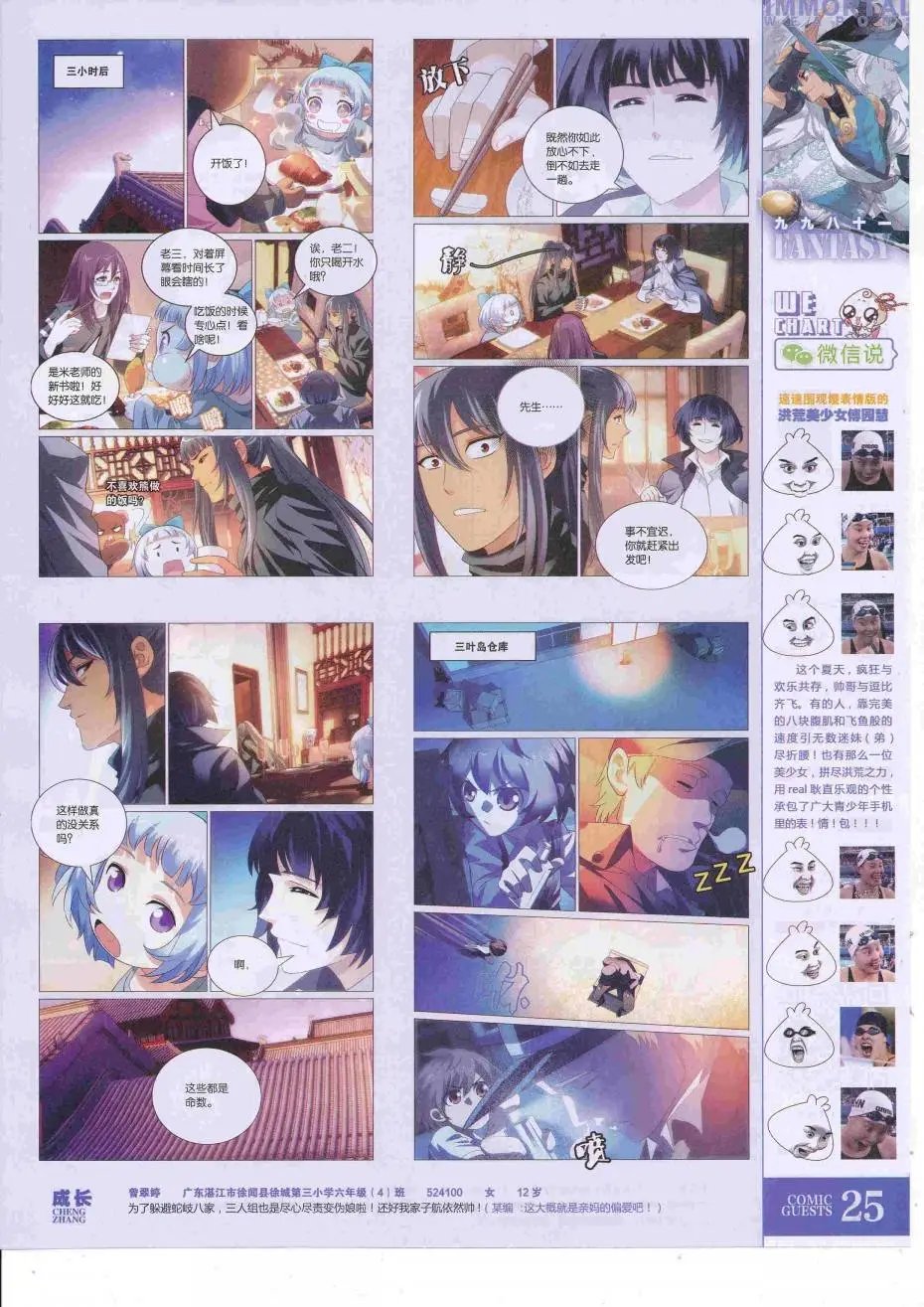 第427话