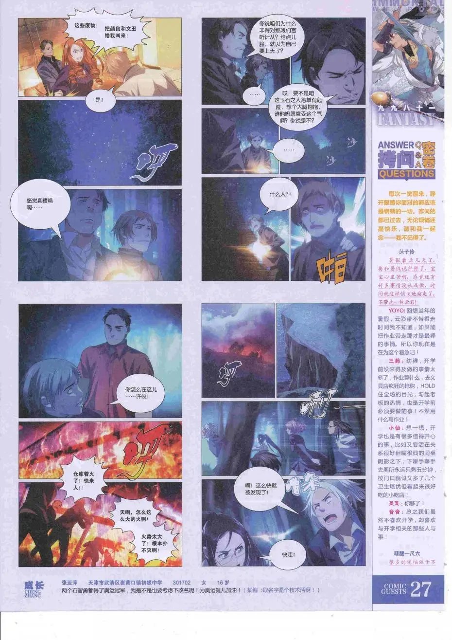 第427话