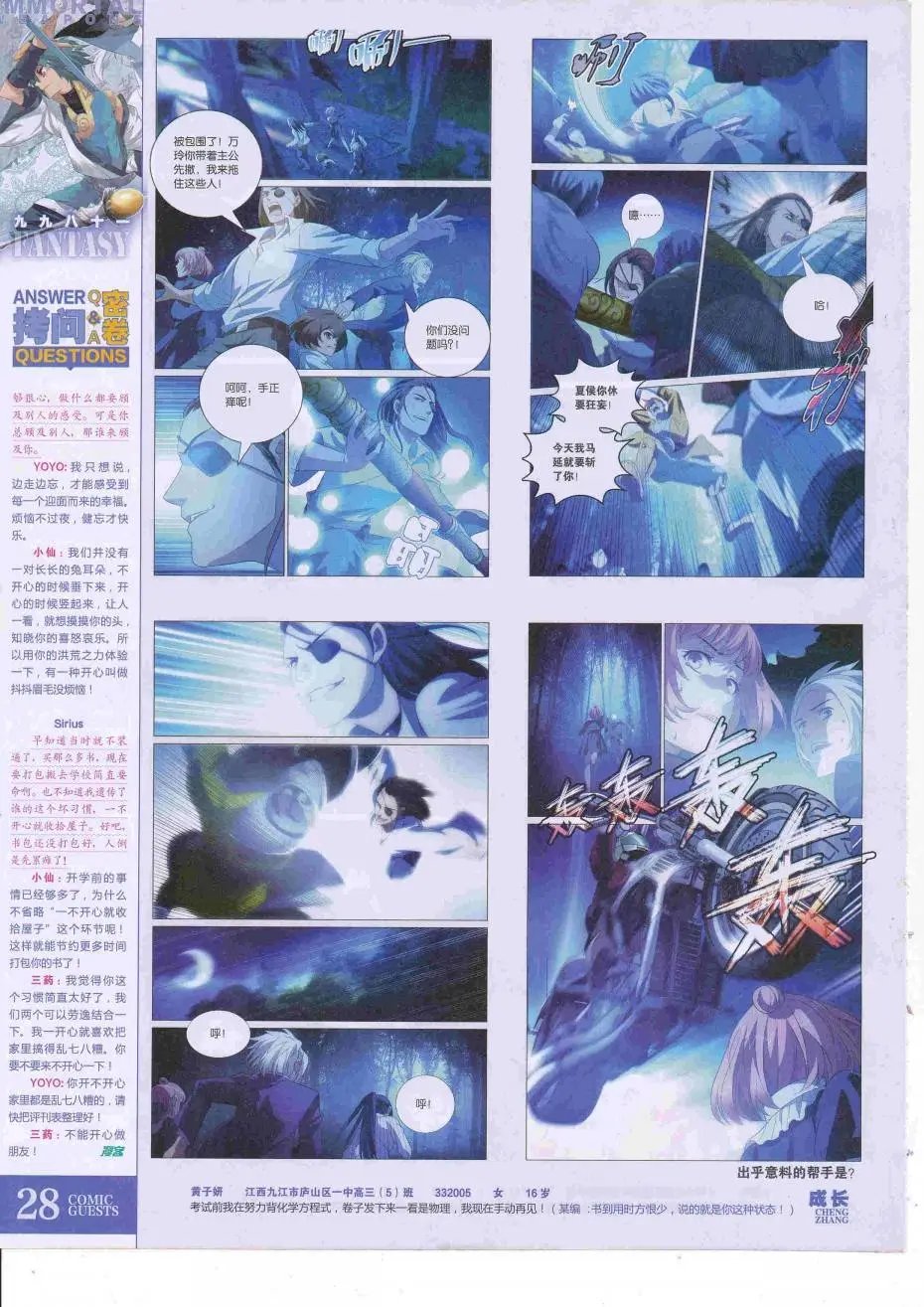 第427话
