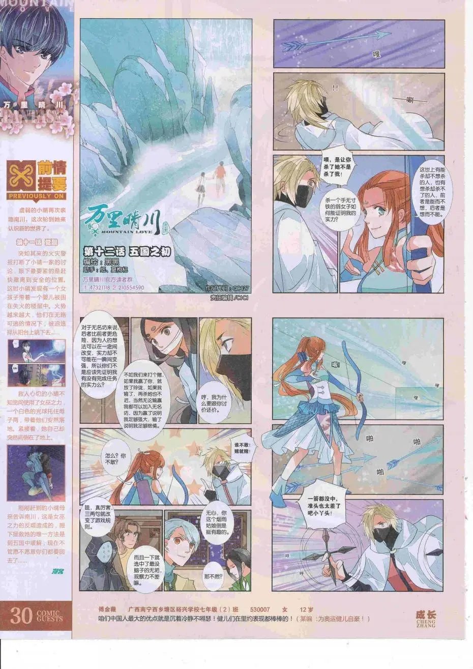第427话