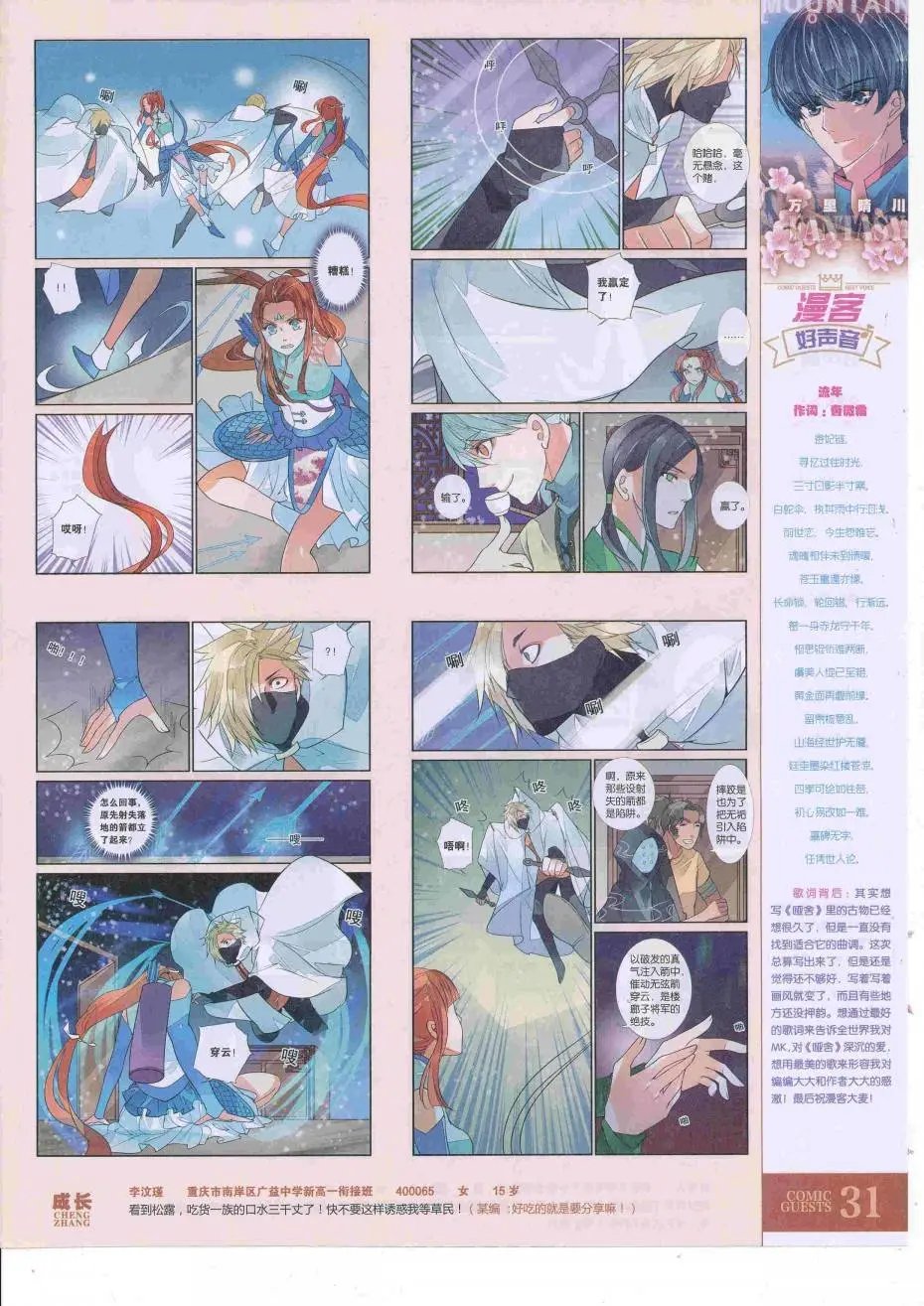 第427话