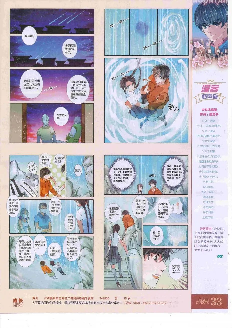 第427话