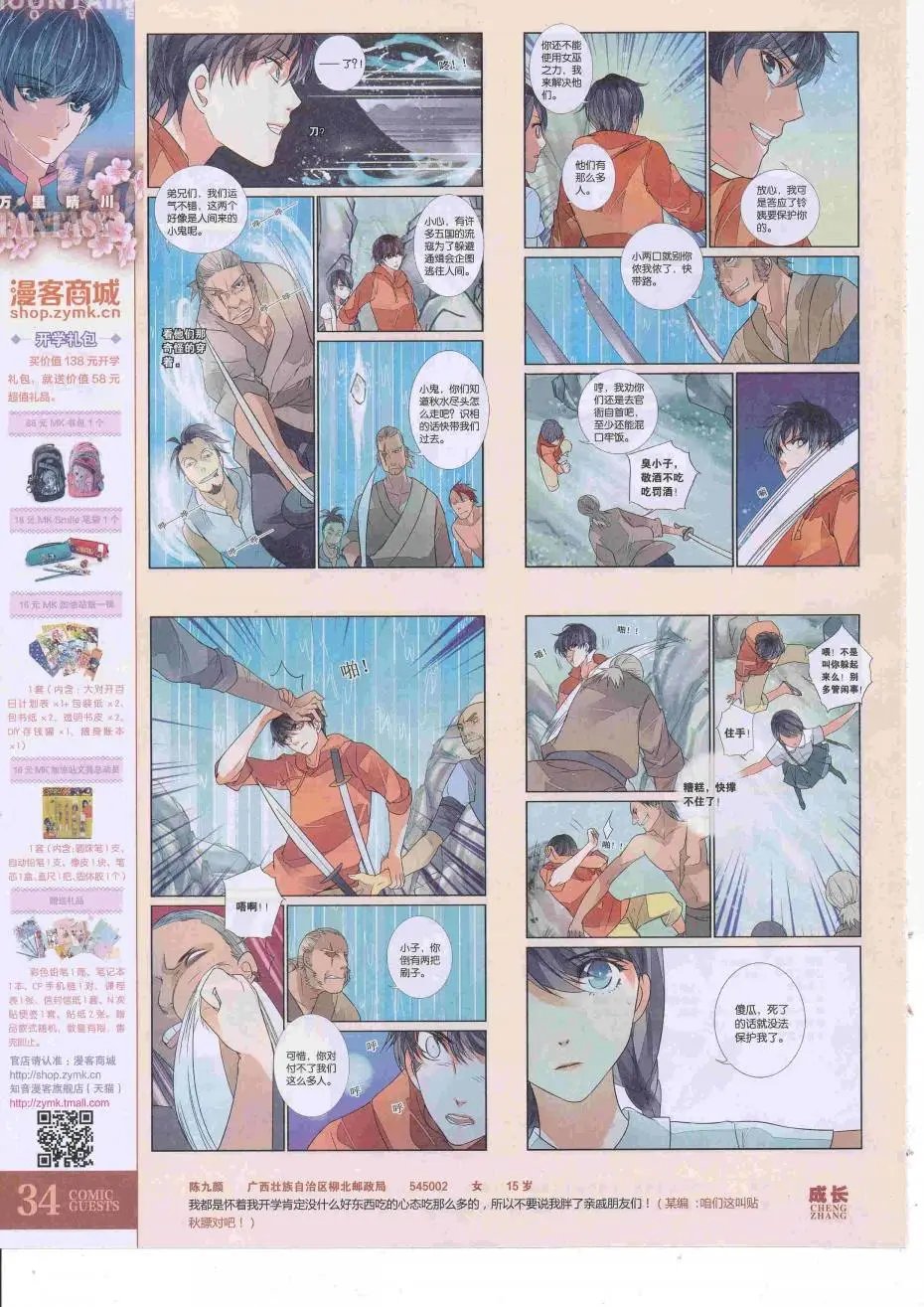 第427话