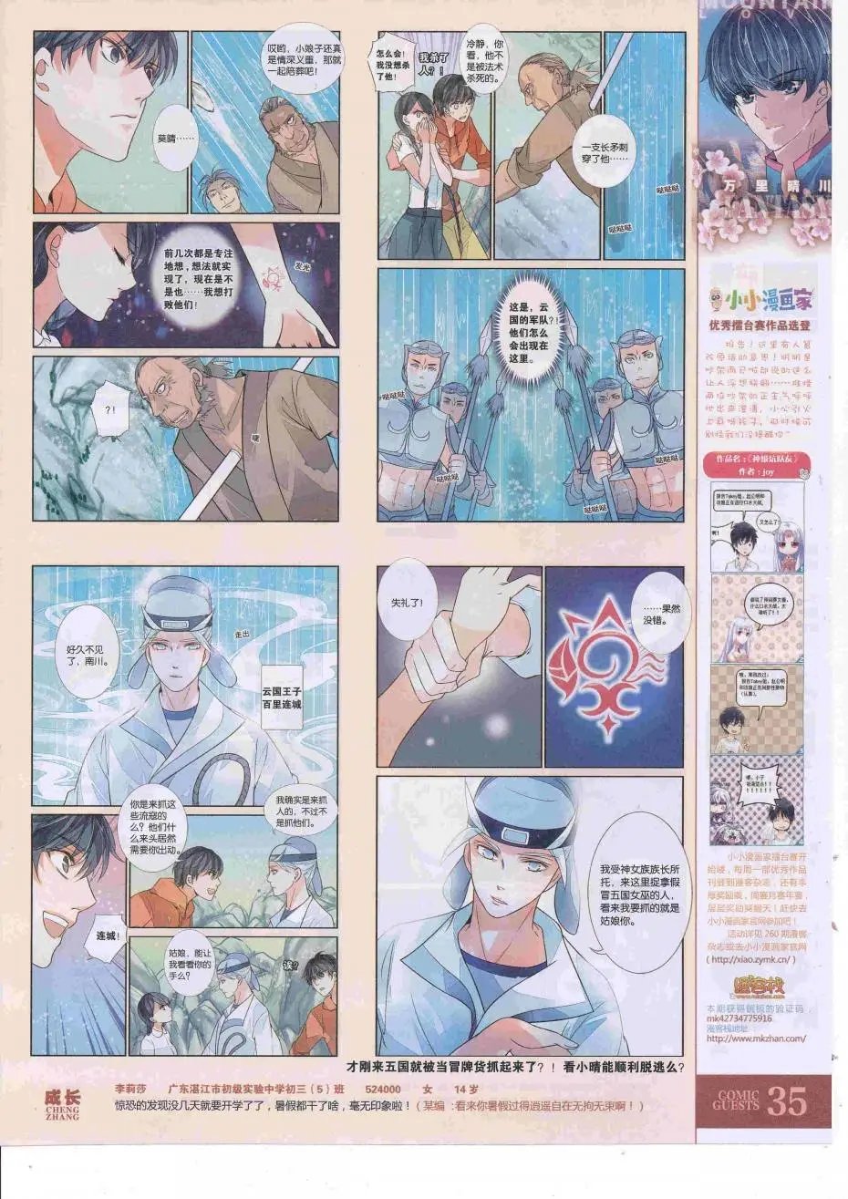 第427话