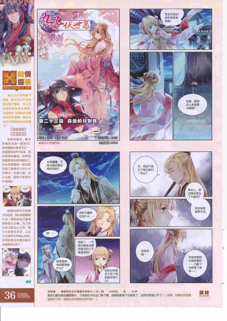 第427话