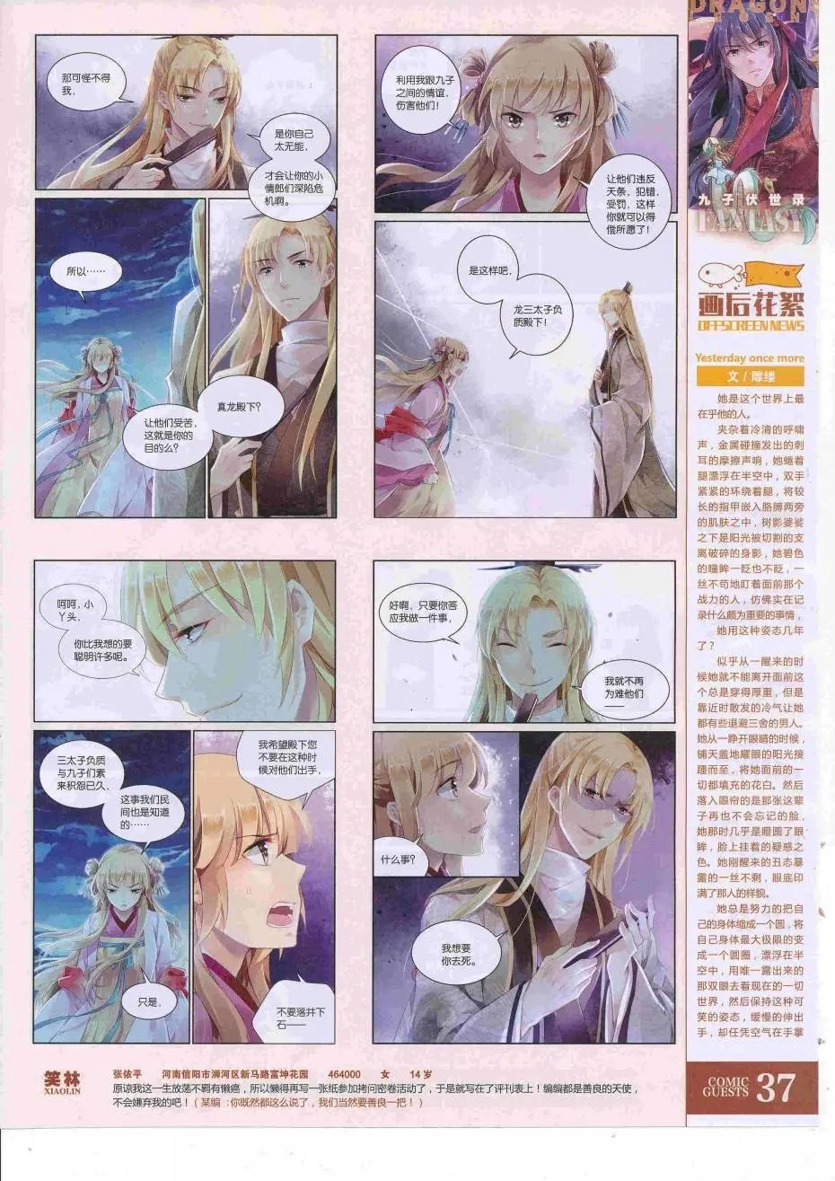 第427话