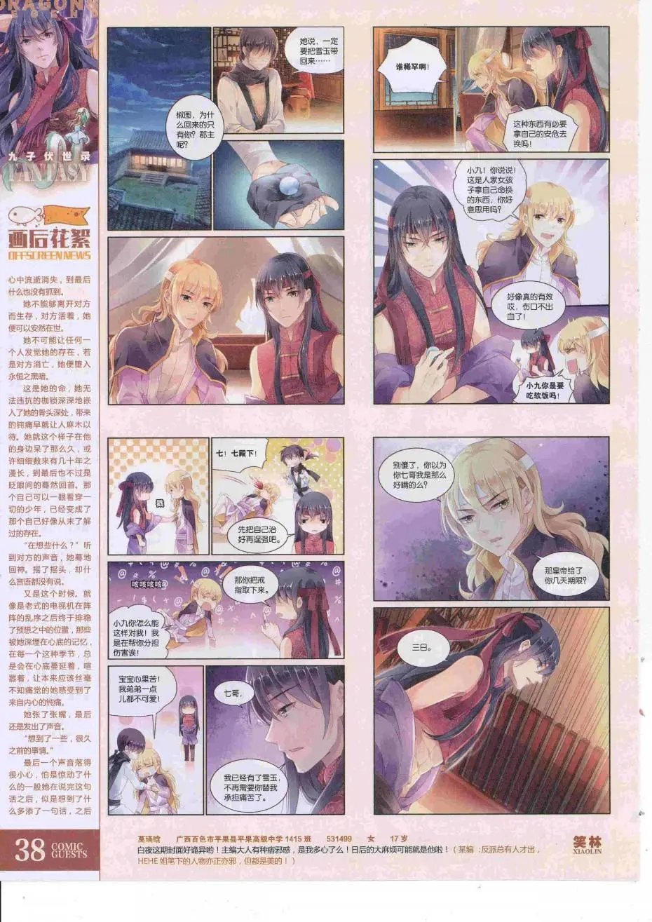 第427话