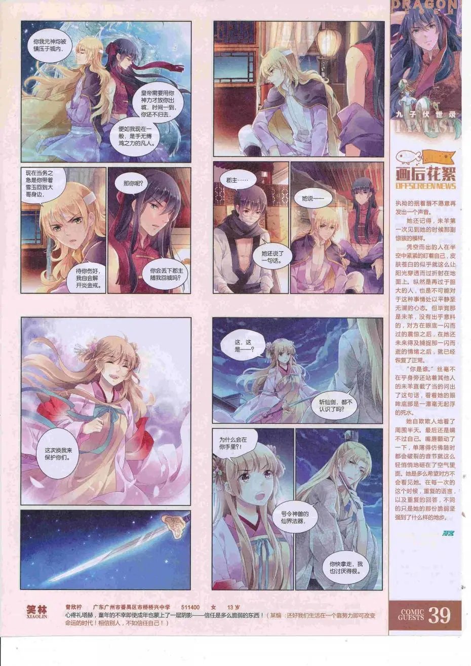 第427话