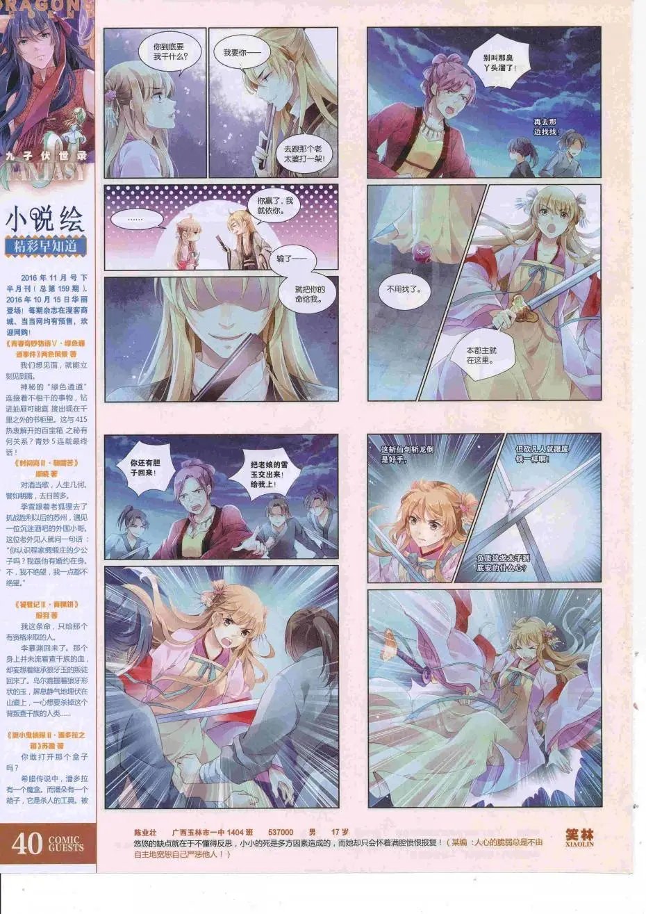 第427话