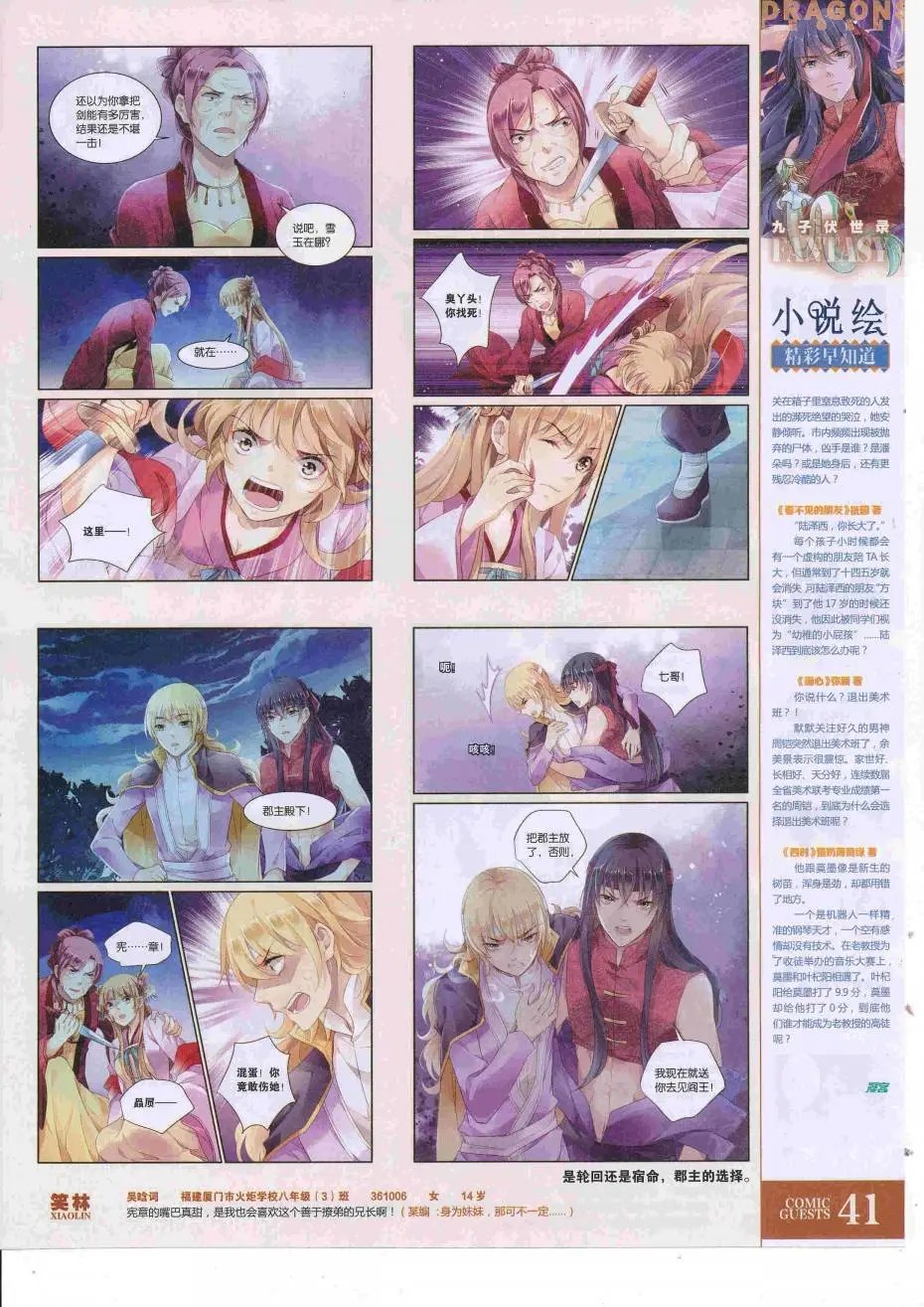 第427话