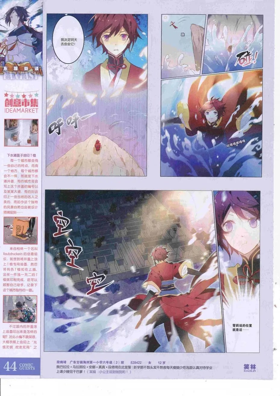第427话