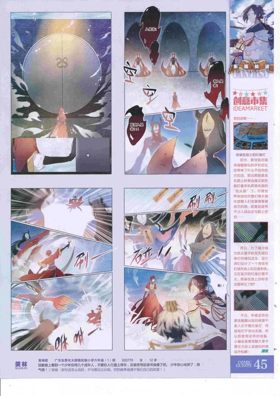 第427话