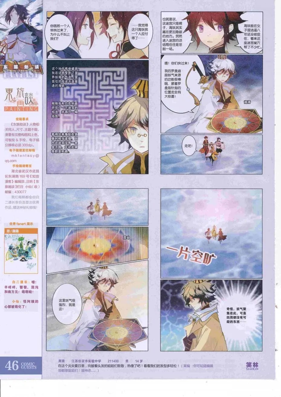 第427话