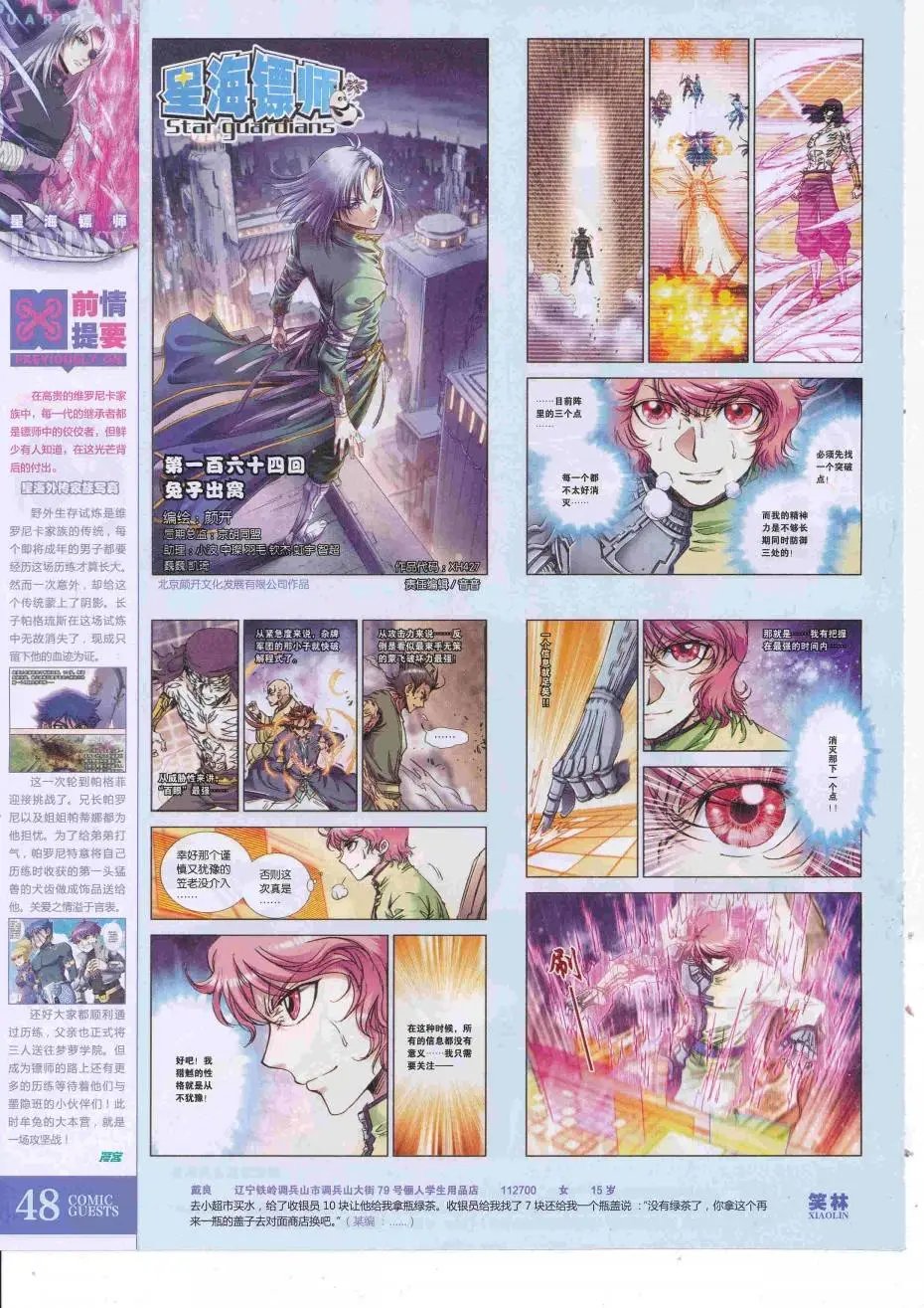 第427话