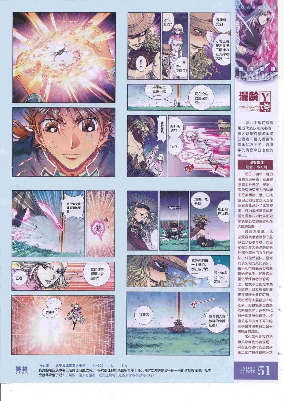 第427话