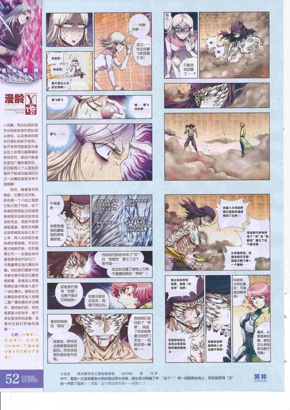 第427话