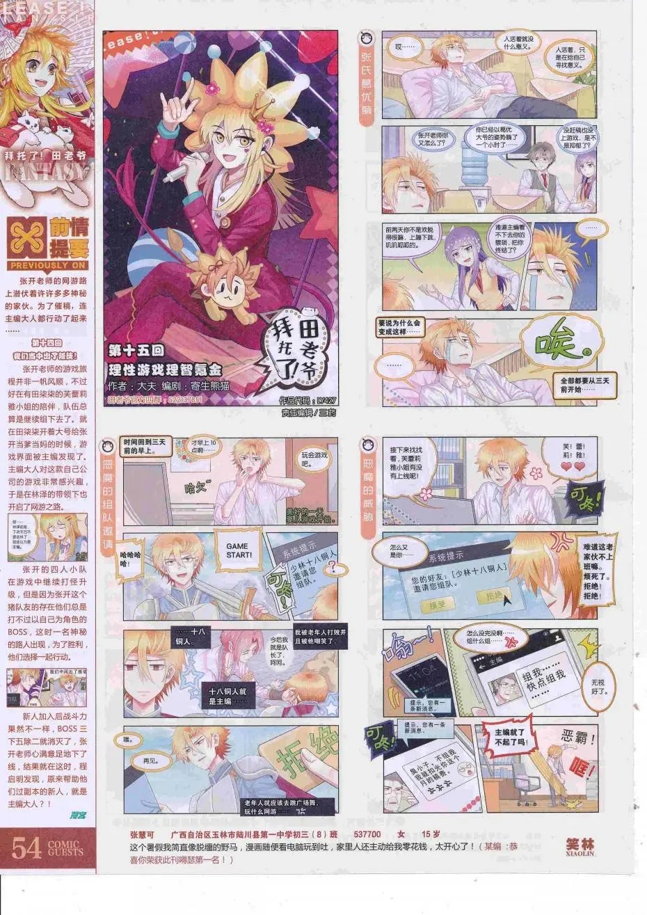 第427话