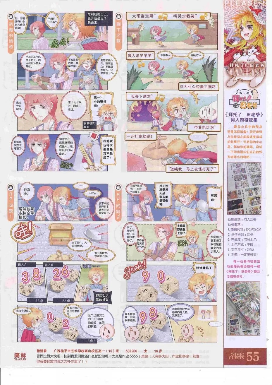 第427话